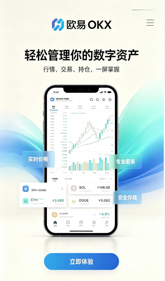 欧交易所app官网苹果展示配图